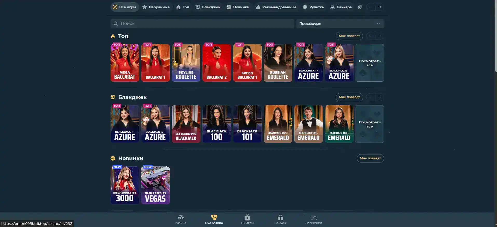 Официальный сайт Rox casino — интерфейс live-казино